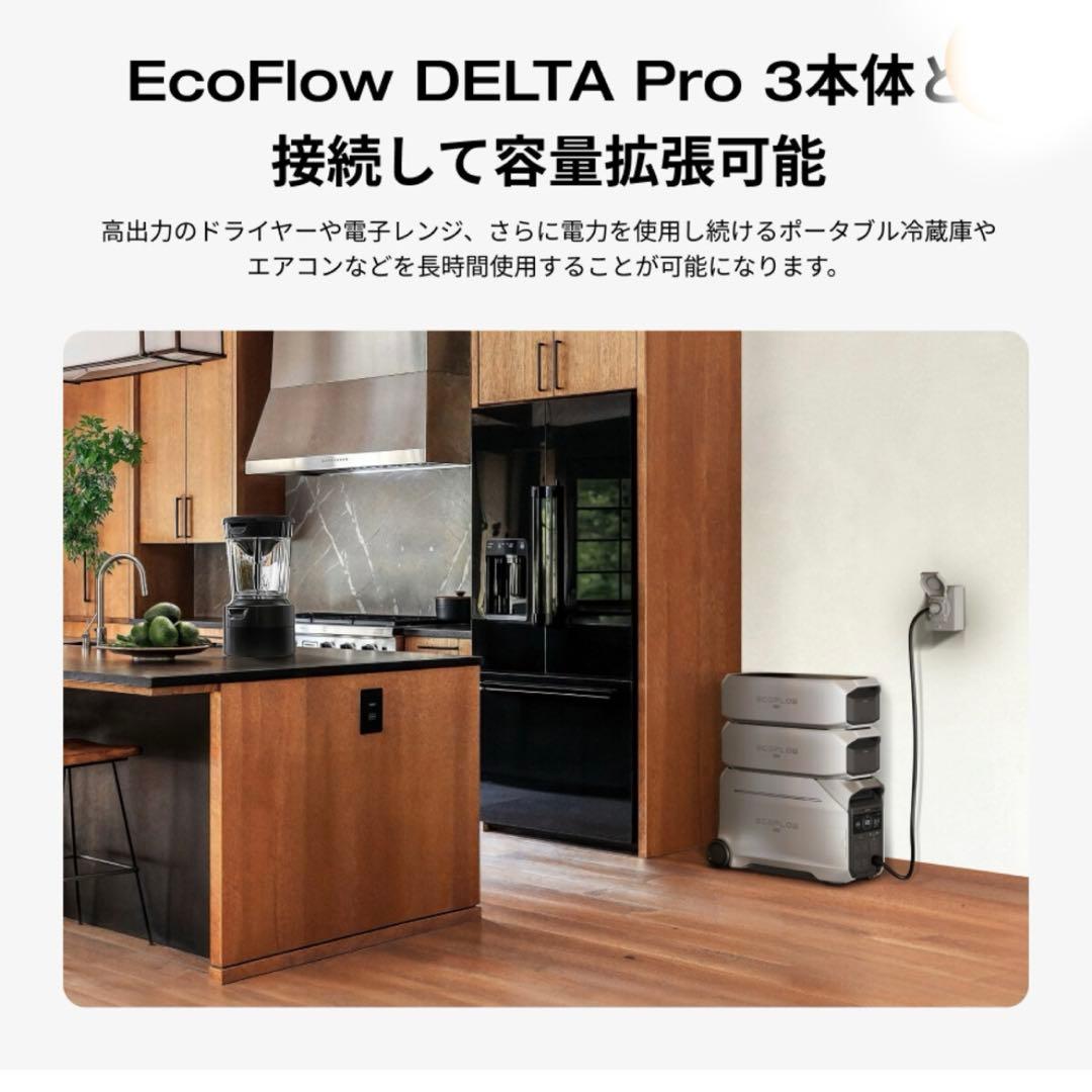 [新品] EcoFlow デルタプロ３専用エクストラバッテリー
