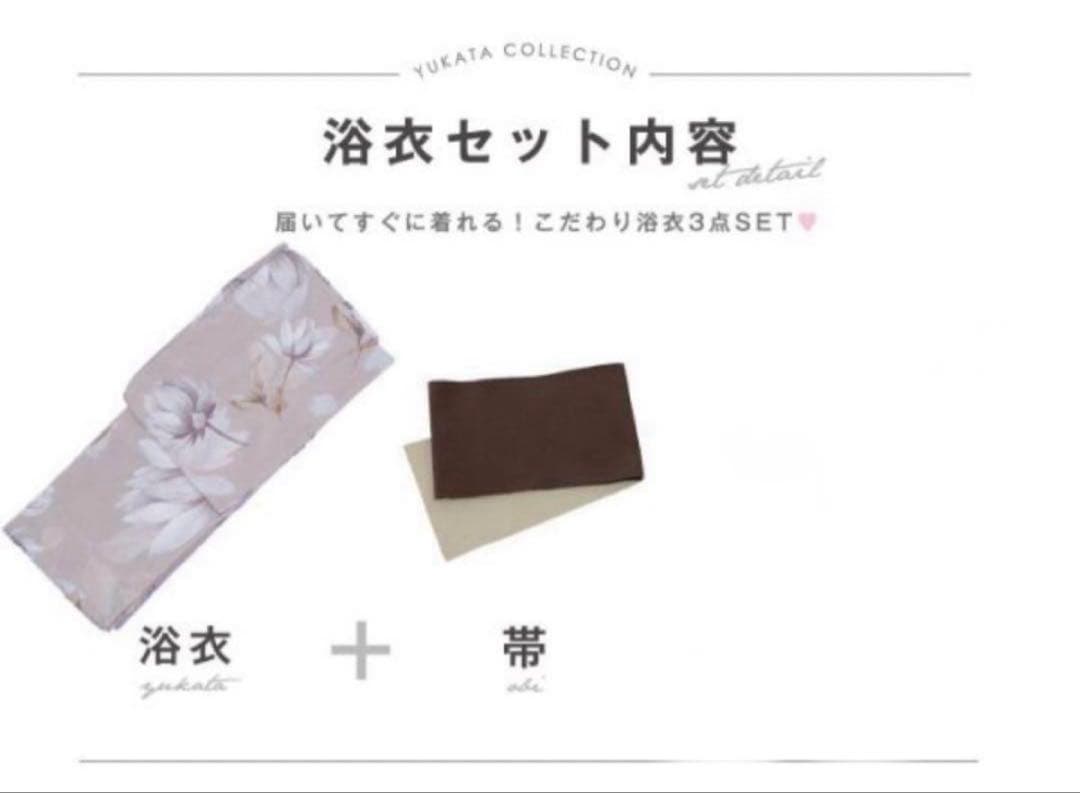 sugarホワイトフラワーブラウン浴衣