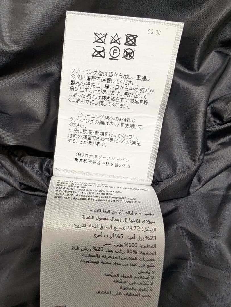  カナダグース ウール マクミラン ブラックレーベル