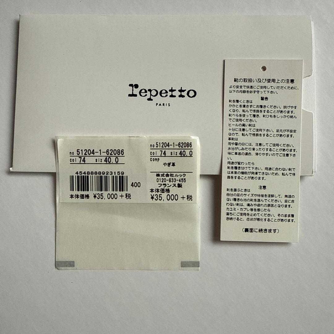 repetto ピンク バレエシューズ