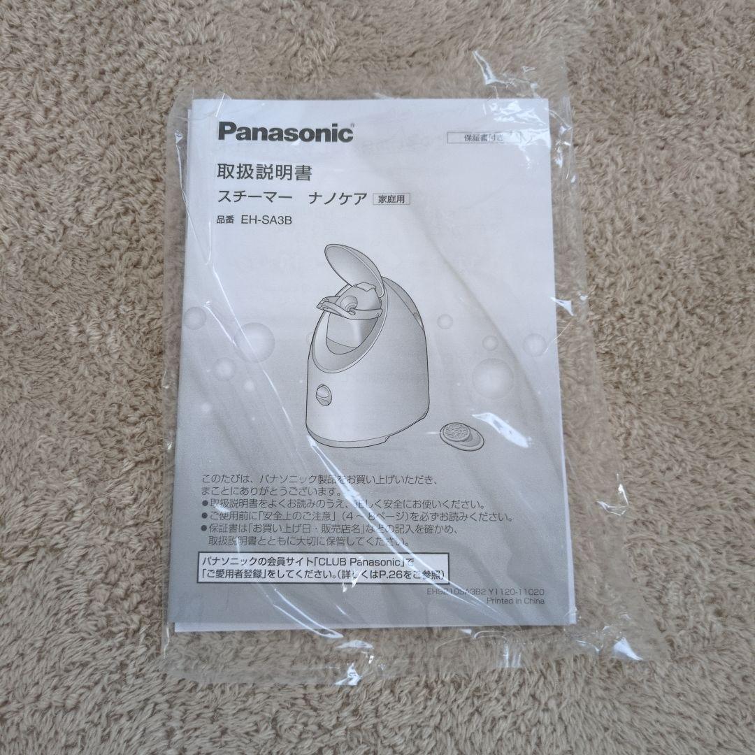パナソニック Panasonic ナノケア フェイススチーマー EH-SA3B