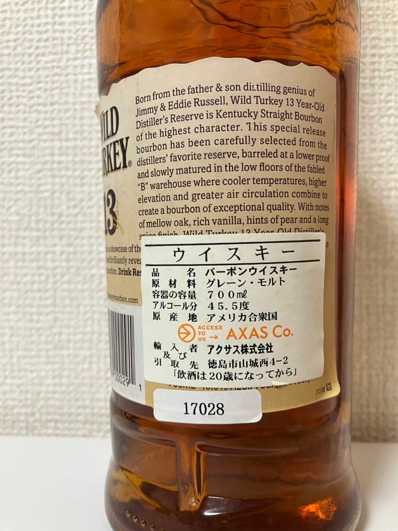 ワイルドターキー13