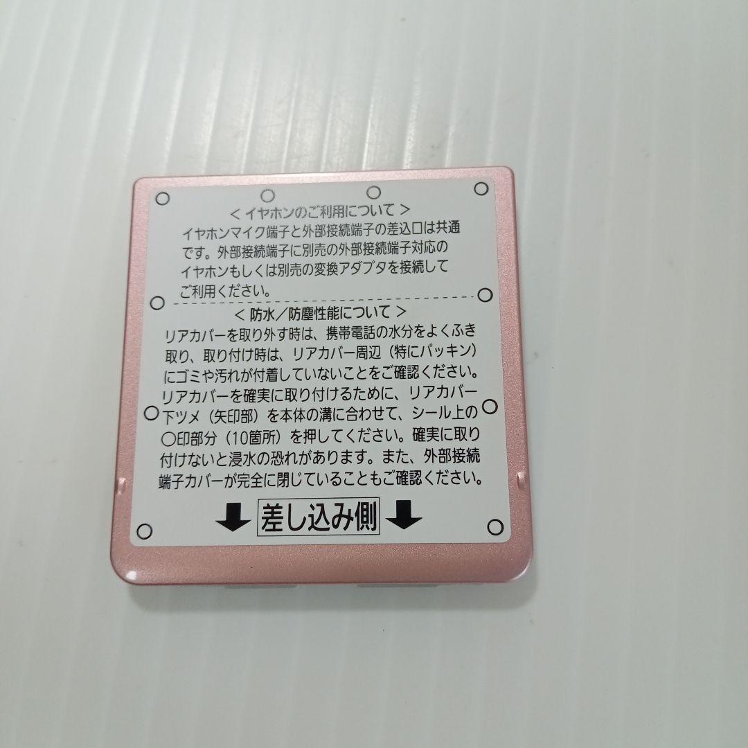 ma「新品未使用」NTTドコモ P−01E ピンクゴールド ガラケーセット