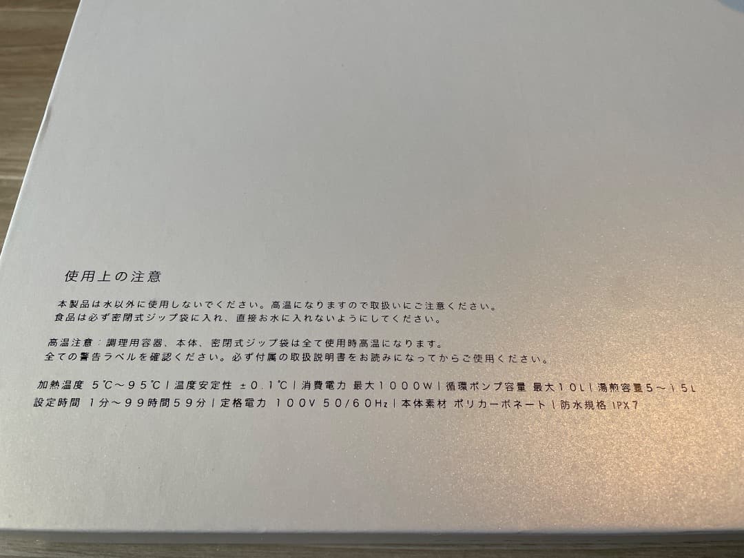 美品✨　保温ケースセット：BONIQ 2.0　低温調理器 ブラック