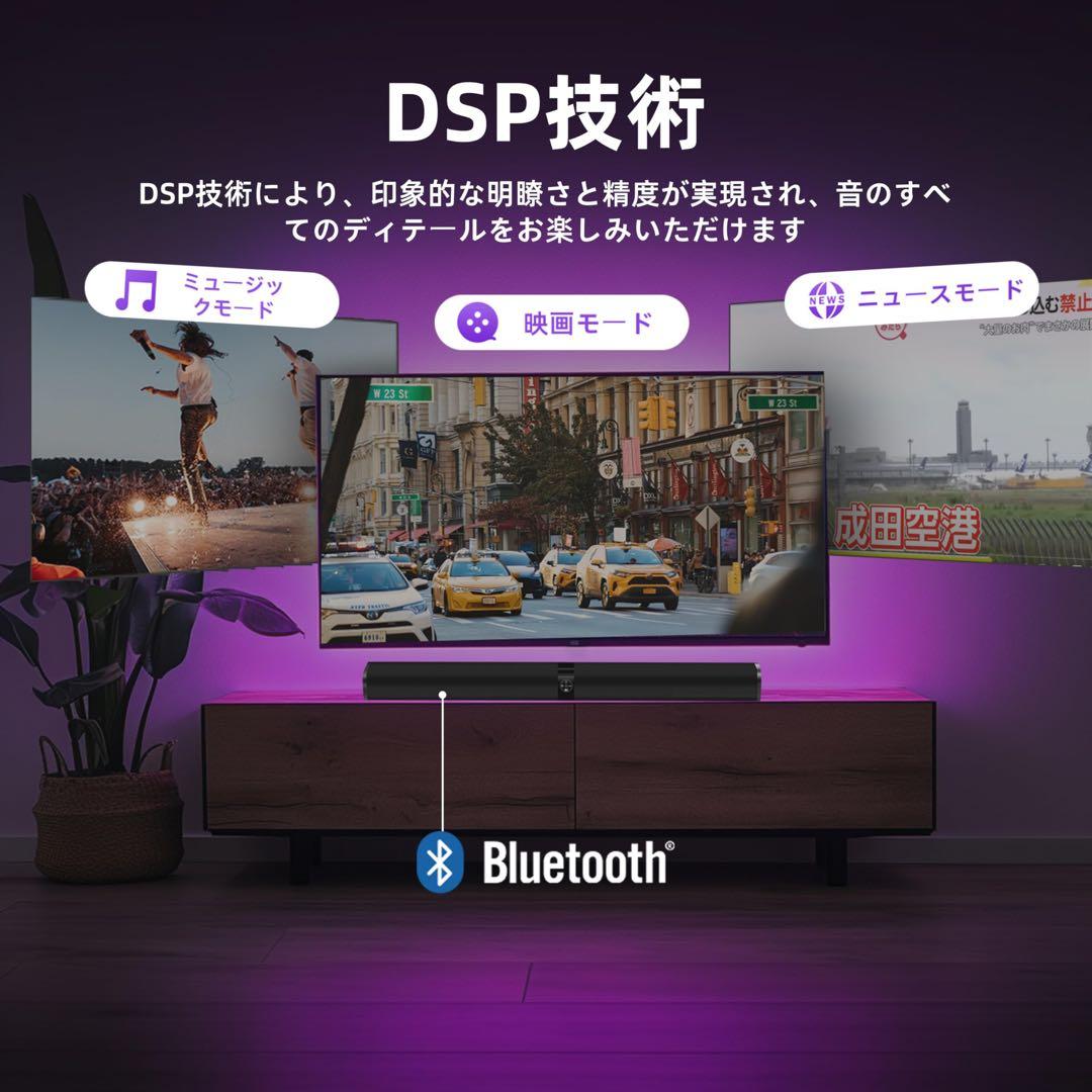 サウンドバー 取り外し可能 テレビ スピーカー Bluetooth5.3