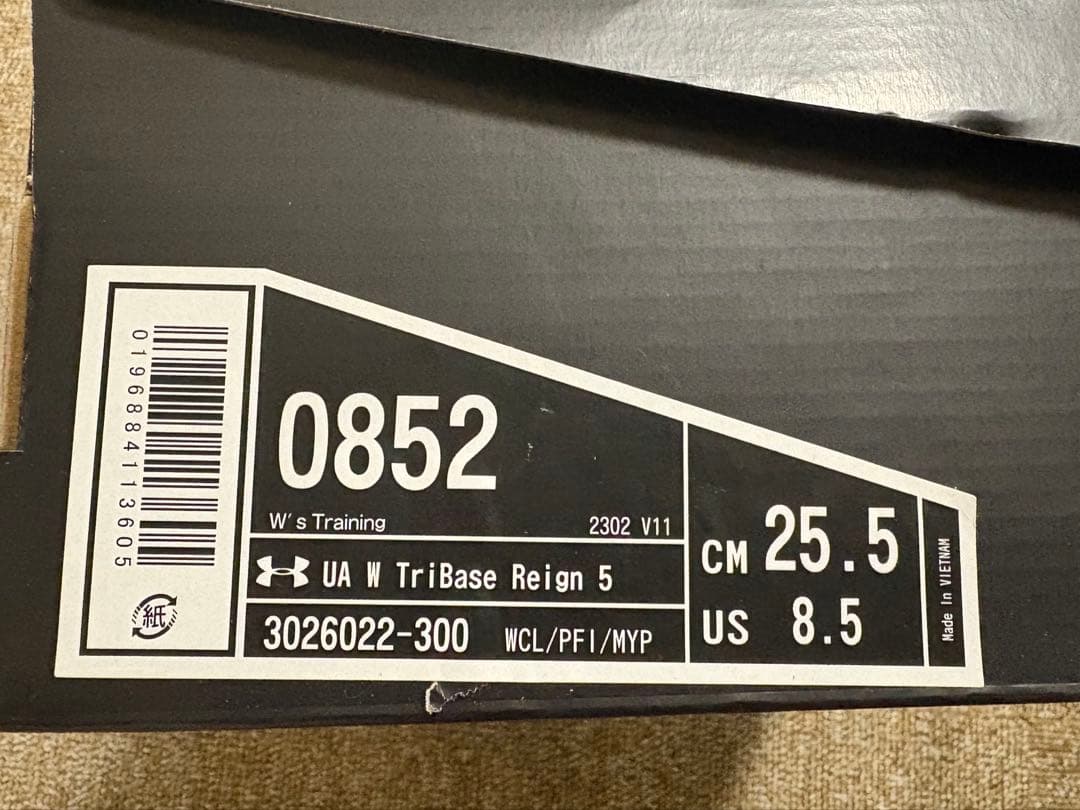 アンダーアーマー　UAトライベースレイン5 25.5cm