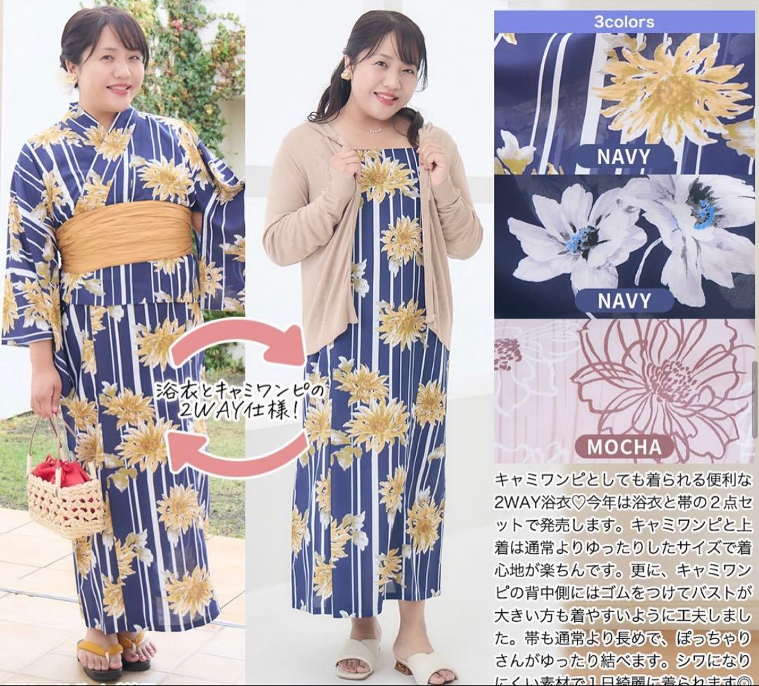 2WAY花柄浴衣 ネイビー 4L-6L