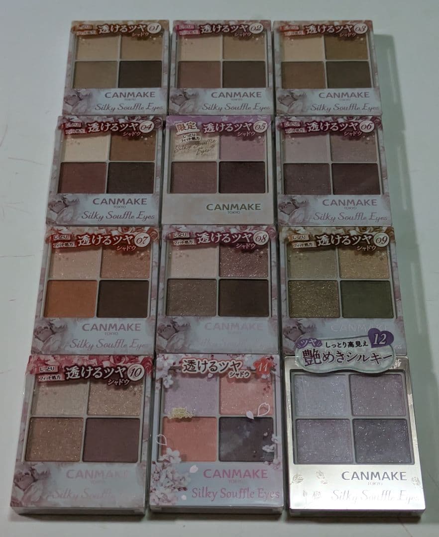 キャンメイク、シルキースフレアイズ、全19色セット、新品未開封