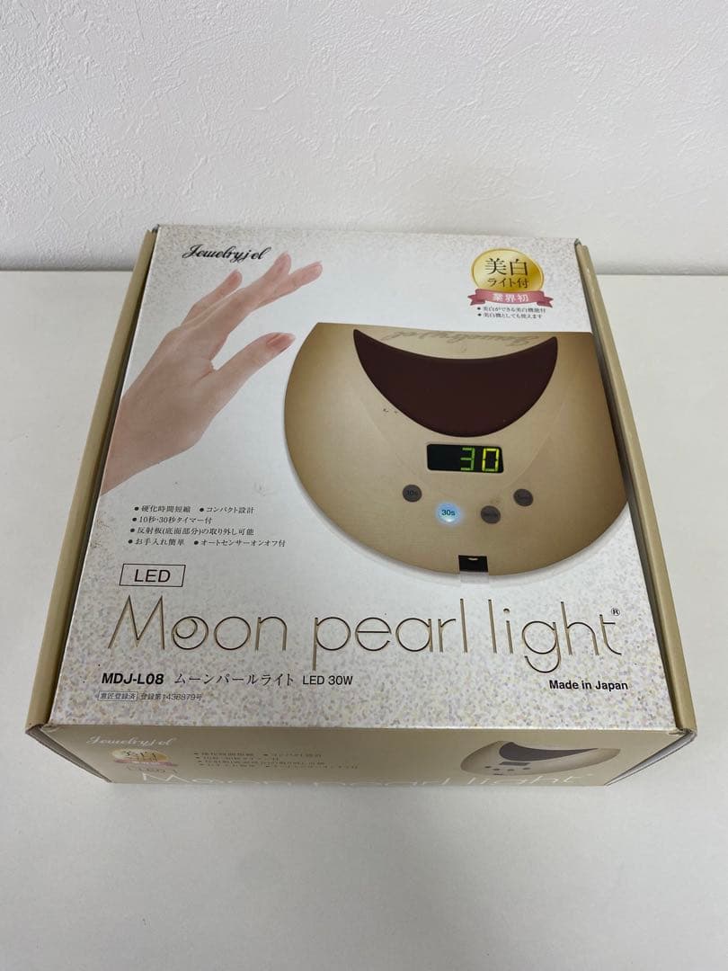 ネイルライト ムーンパールライト LEDライト セルフネイル