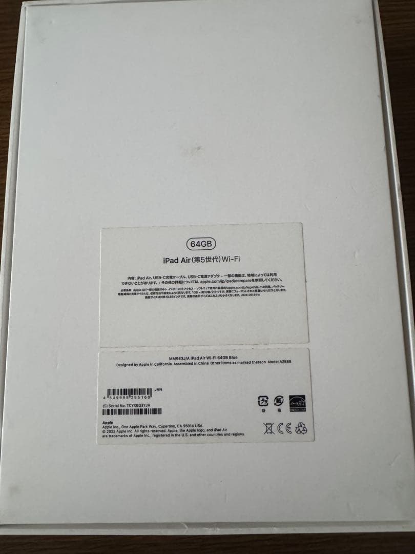 Apple iPad Air 第五世代（M1）　ブルー　64GB