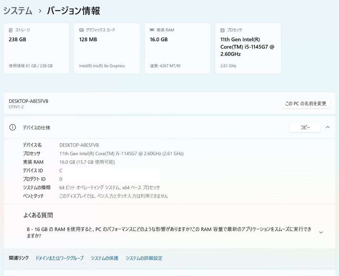 累積2010H レッツノート CF-SV1 16GB 11世代i5/office