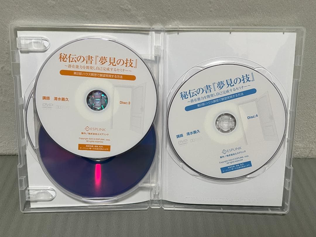 【ベイ】清水義久　冊子・CD・DVD「秘伝の書　夢見の技」