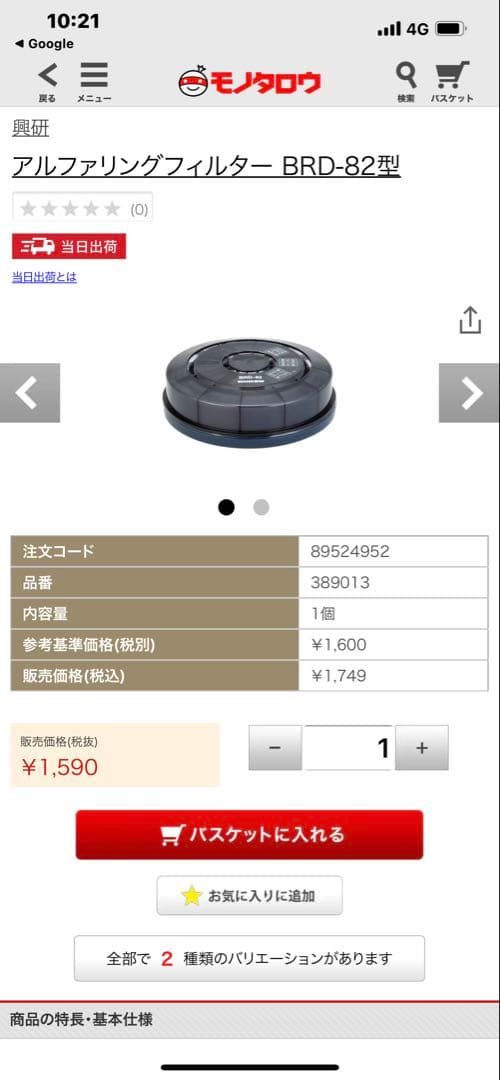 興研電動防塵マスクBL321H-02