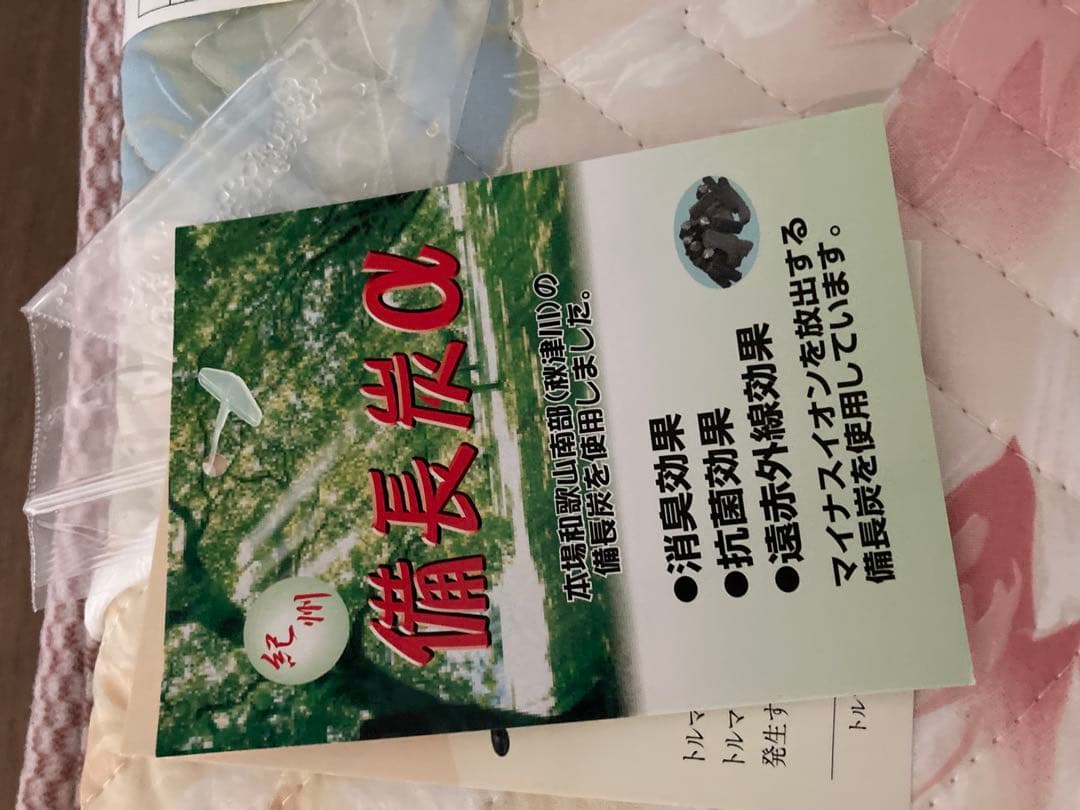 西川　敷きパッド　シングル