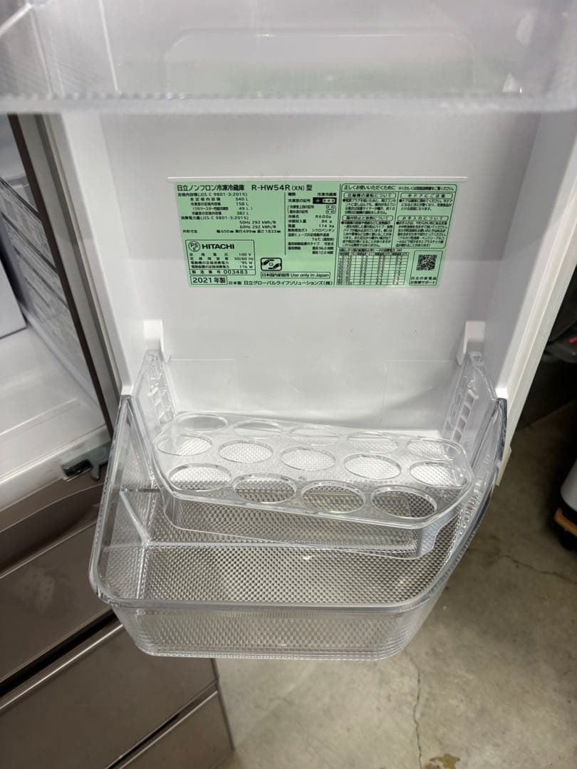 【2021年・美品】HITACHI R-HW54R(XN) 　6ドア冷凍冷蔵庫