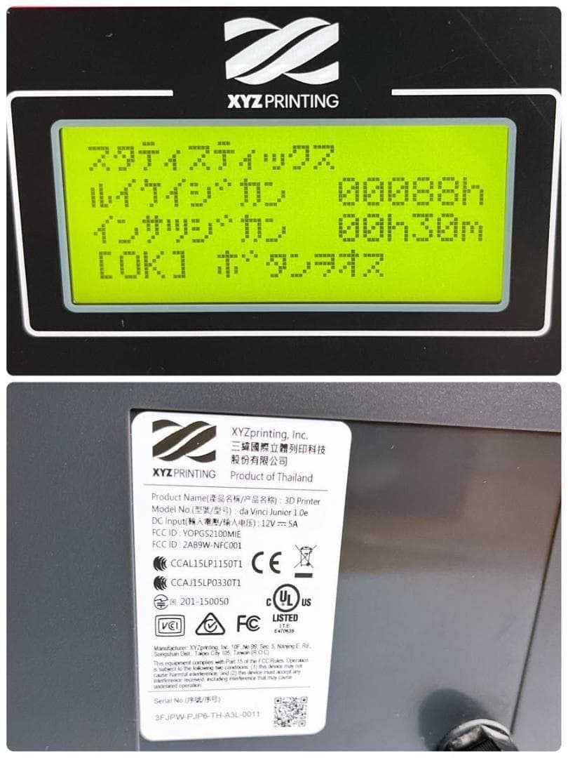 【★動作品】【3Dプリンター】ダヴィンチ Jr. WiFi Pro