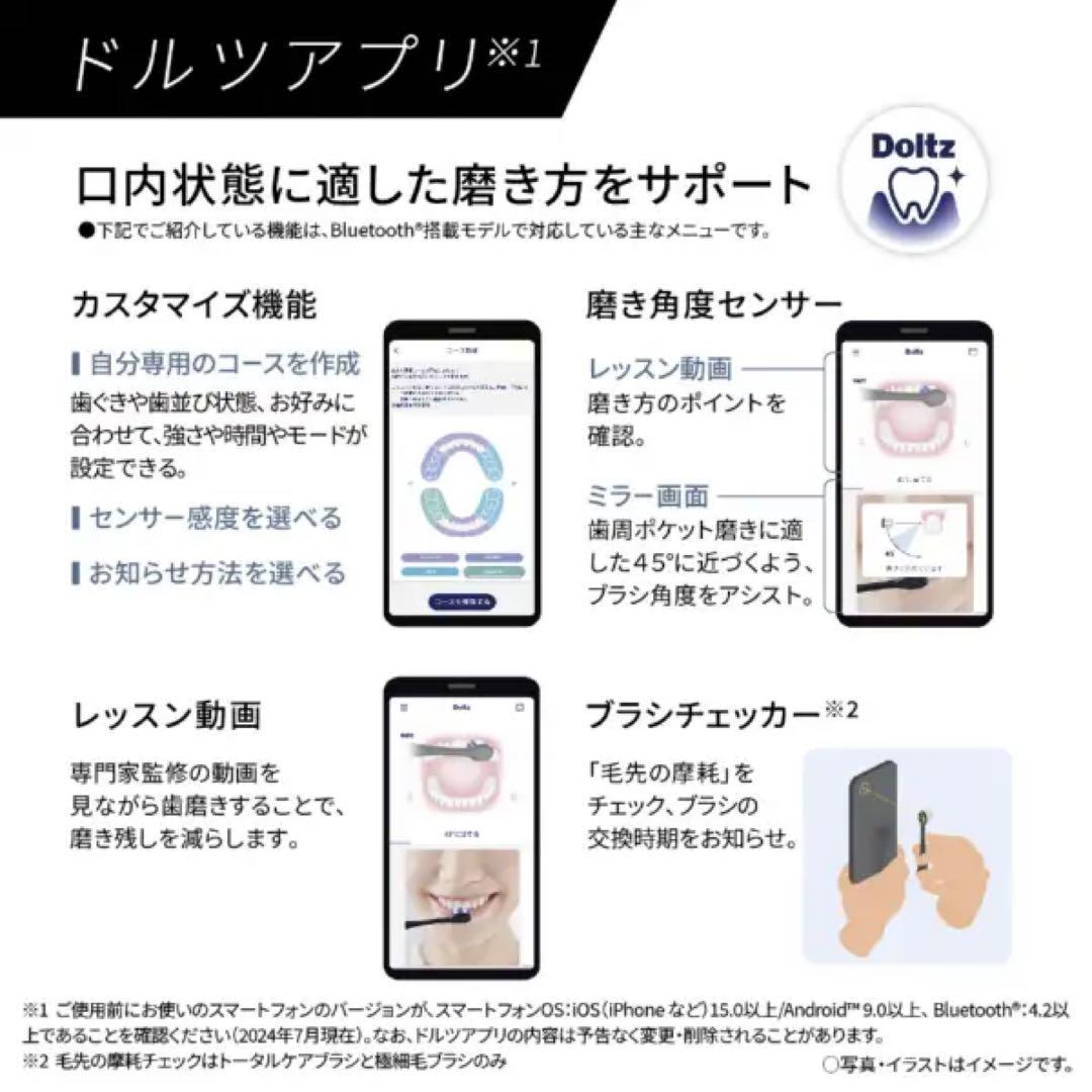 【新品】パナソニック EW-DT73-A電動歯ブラシ Doltz-ドルツ音波振動