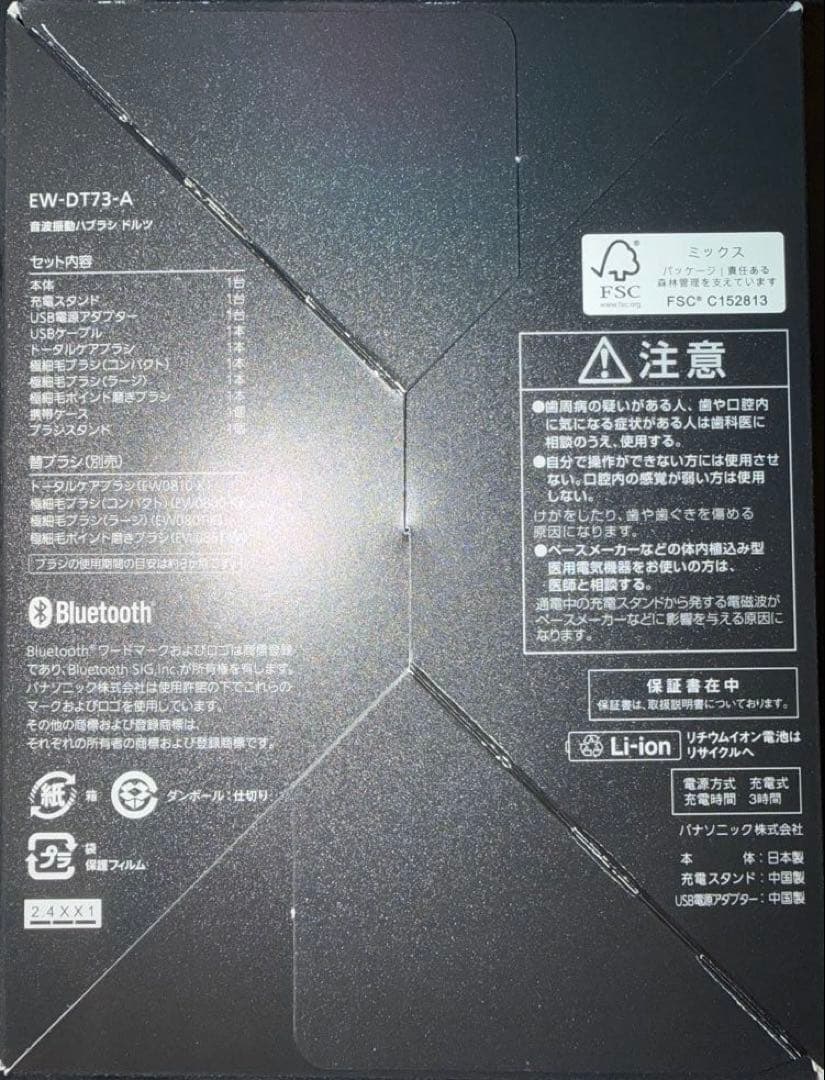 【新品】パナソニック EW-DT73-A電動歯ブラシ Doltz-ドルツ音波振動