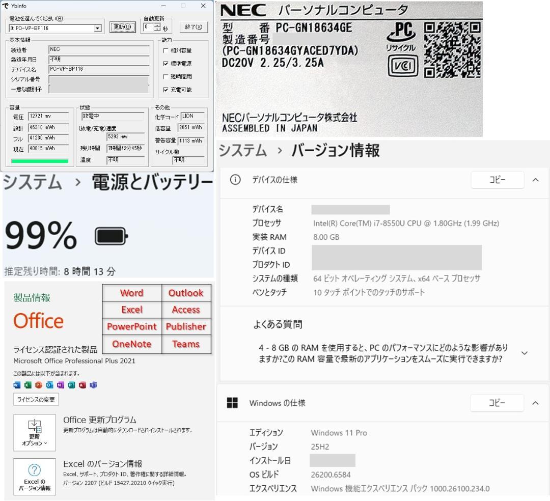 NEC 8550U/8GB/SSD512GB/Office/タッチ/薄型軽量63