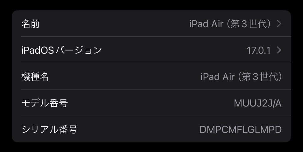 iPad Air（第3世代）64GB＋Apple Pencil（第1世代）