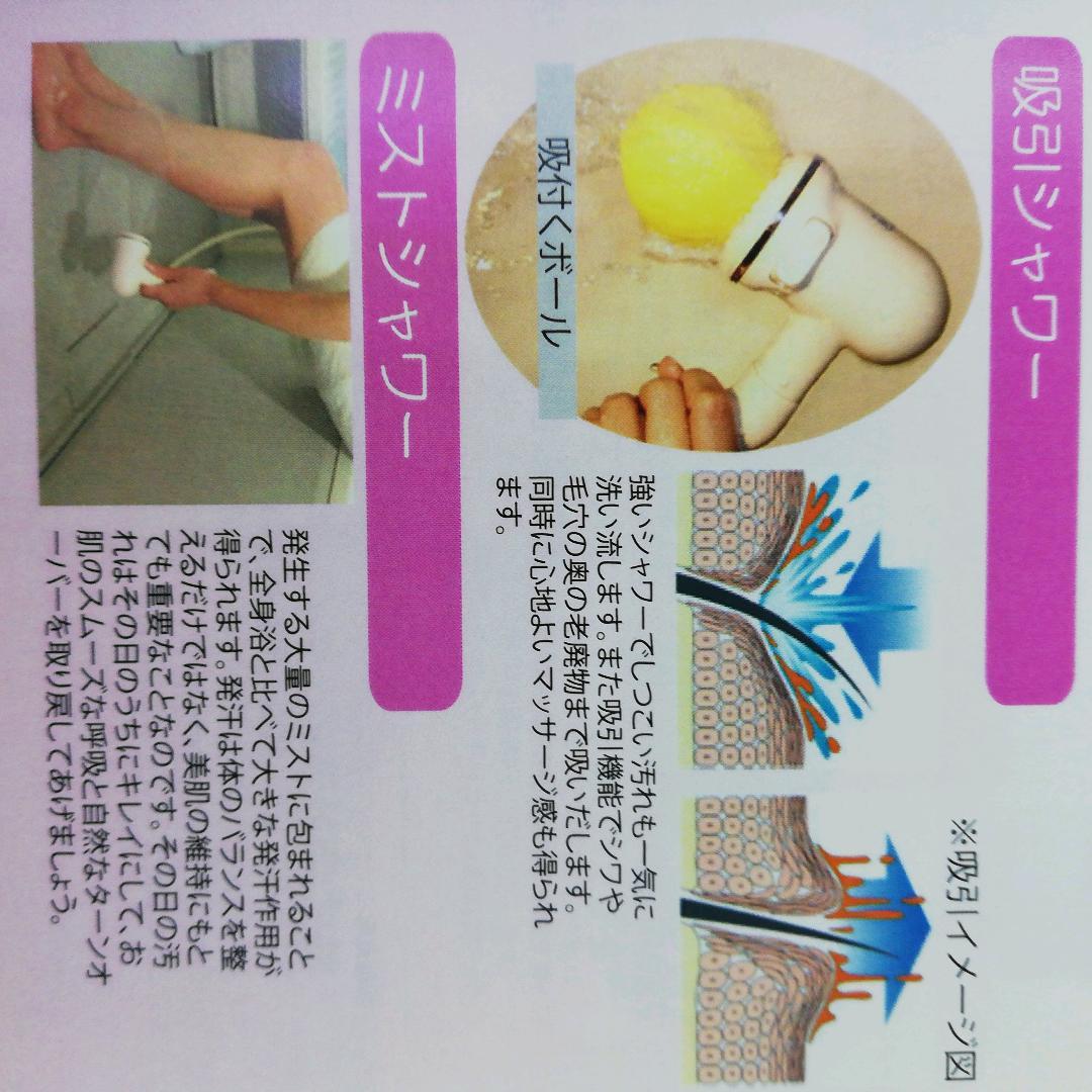 【格下！】美容シャワーヘッド　世界初