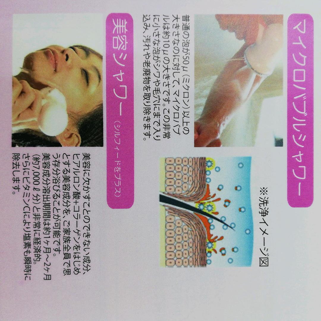 【格下！】美容シャワーヘッド　世界初