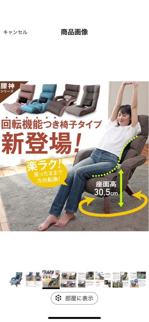 座椅子生活 明光ホームテック 腰の神様がくれた中座椅子