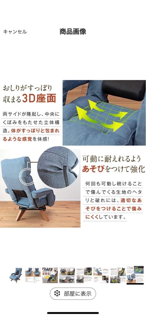 座椅子生活 明光ホームテック 腰の神様がくれた中座椅子