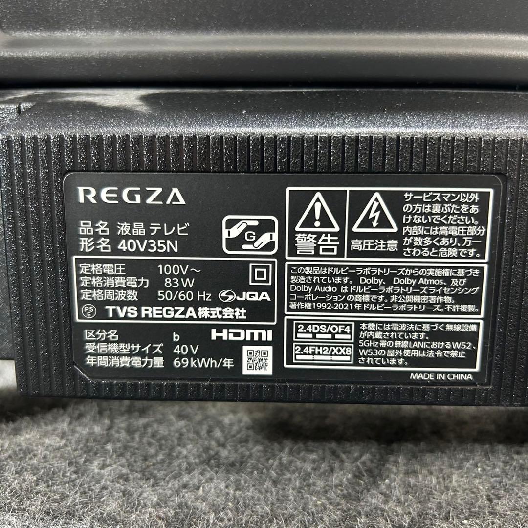 TOSHIBA 液晶テレビ REGZA 40V35N 40V型 d4279
