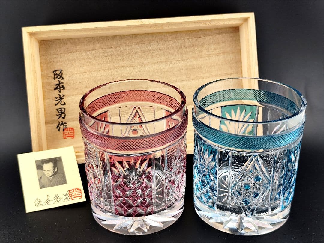 【極希少】復刻薩摩切子 第一人者 阪本光男 作 ペアロックグラス 刻印あり