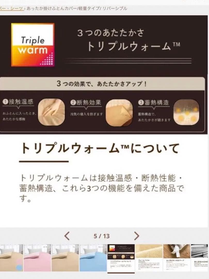 R.C.S 掛け布団カバー ピンク 軽量タイプ　ロマンス小杉