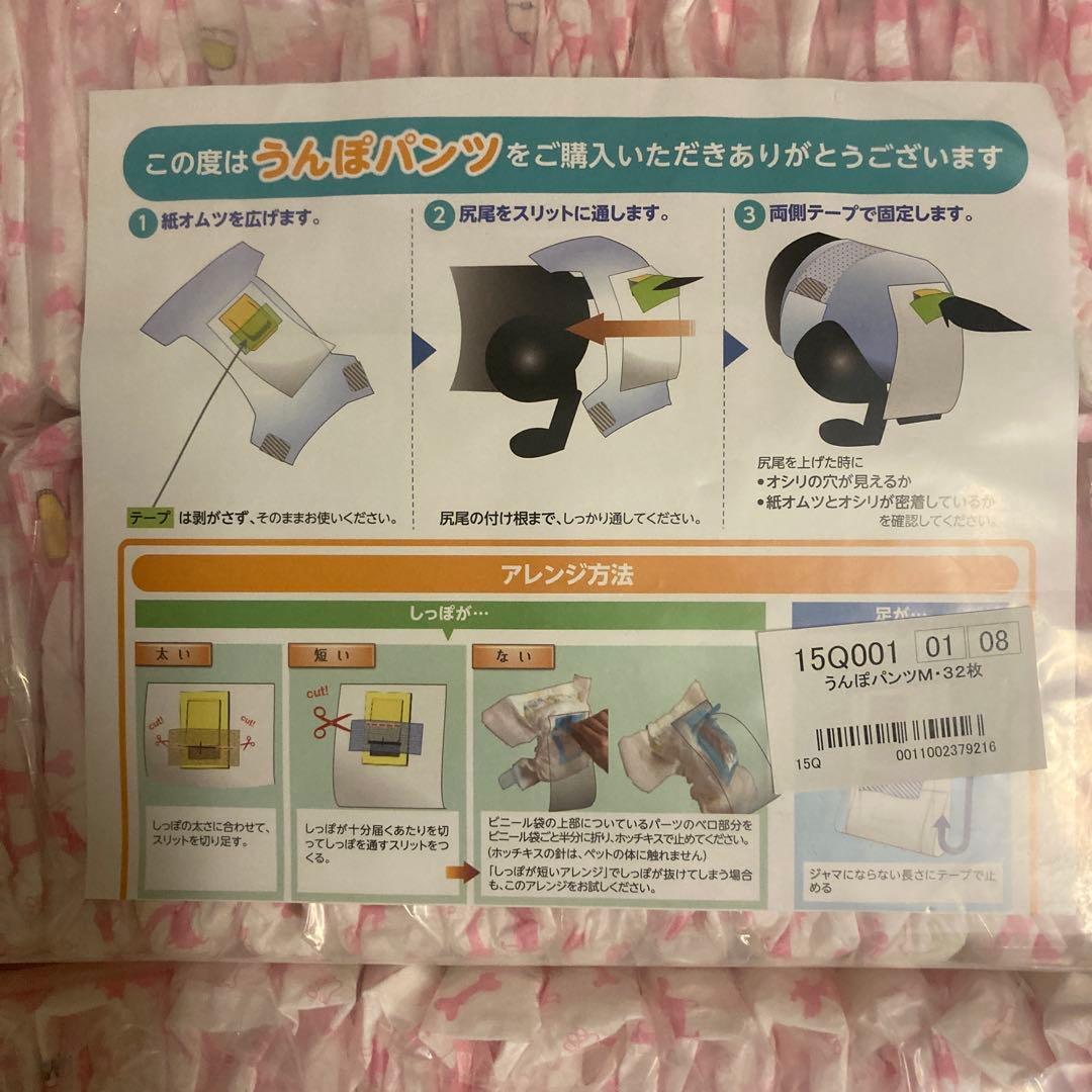 PETTY うんぽパンツ ３２枚入り2パック 犬用おむつ