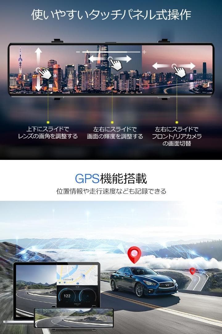 ドライブレコーダー ミラー型 4K高画質 【2025革新型&12インチI