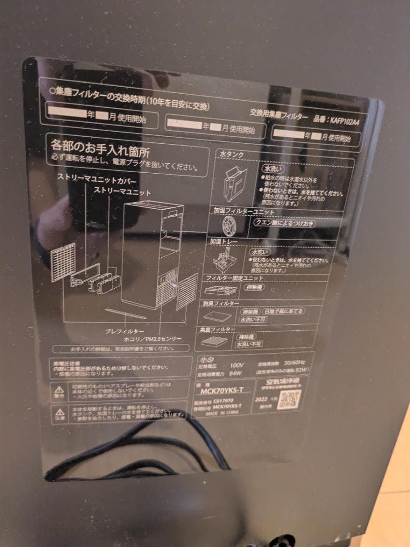 ダイキン 加湿空気清浄機 【MCK70YKS-T】