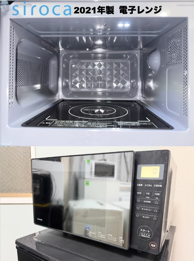 【在庫処分】単身家電3点セット24,500円!!/設置 配送 保証付/首都圏限定