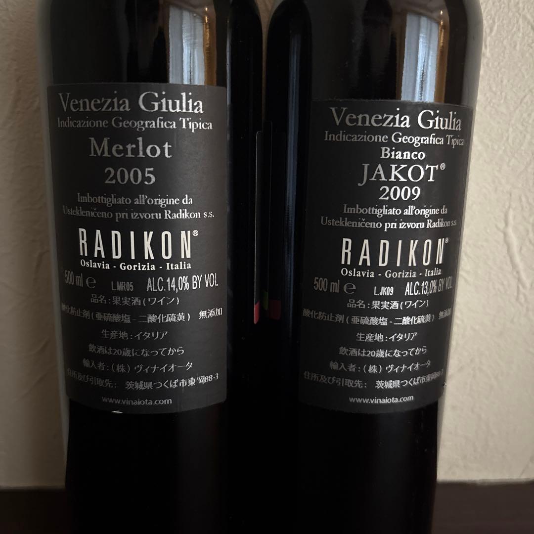 RADIKON メルロー 2005 ヤーコット2009 500ml