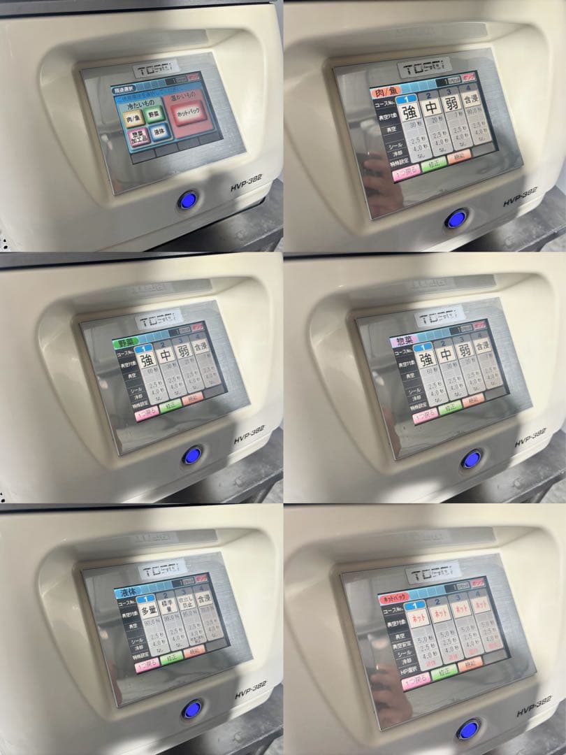 激安TOSEI業務用真空包装機ホットパックHVP-382