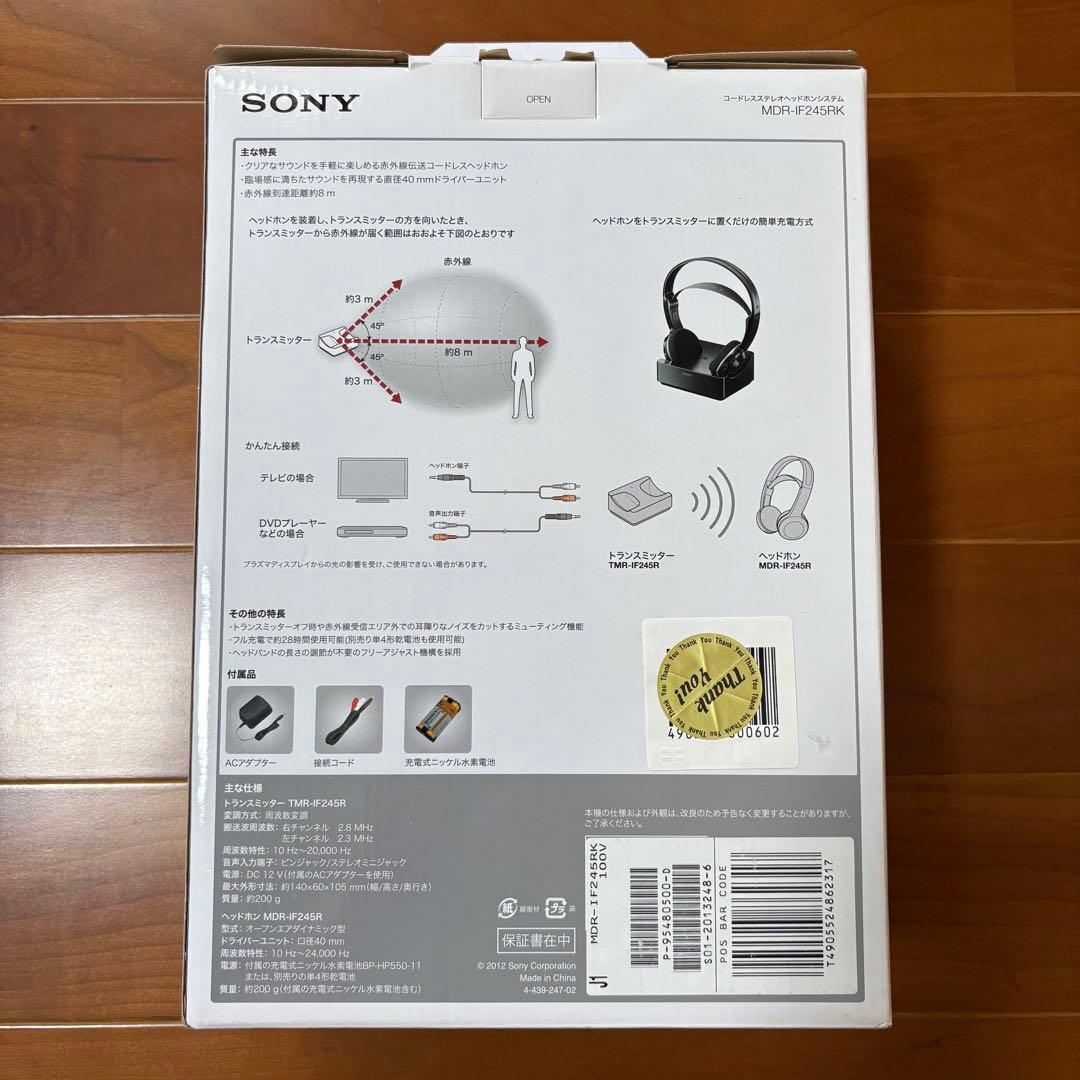 新品未使用 SONY MDR-IF245RKコードレスステレオヘッドホンシステム