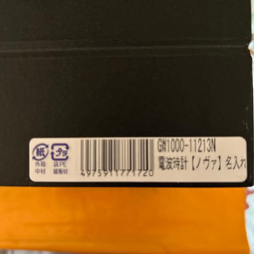 ナルミ電波置き時計 ノウァ未使用品