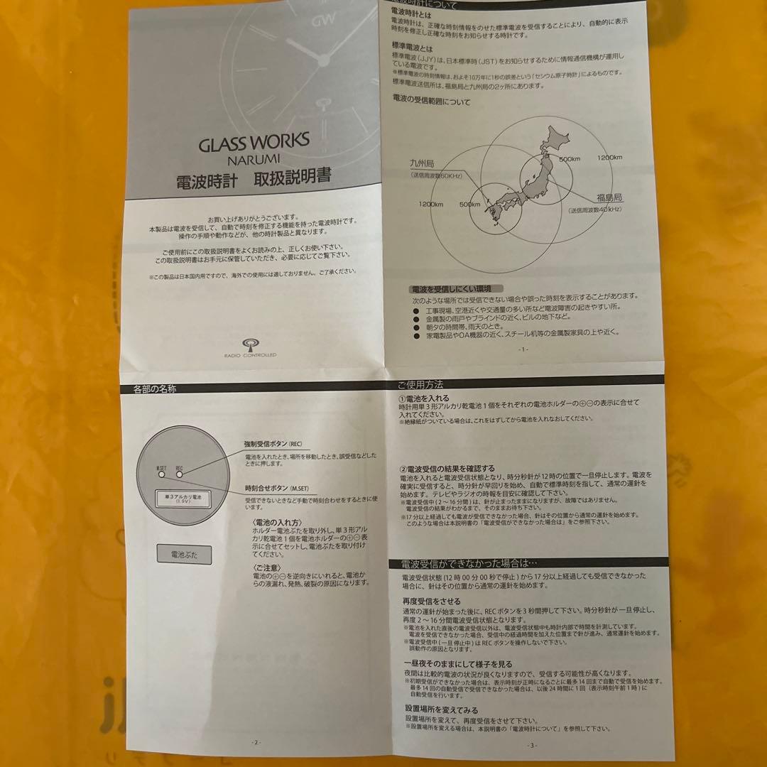 ナルミ電波置き時計 ノウァ未使用品