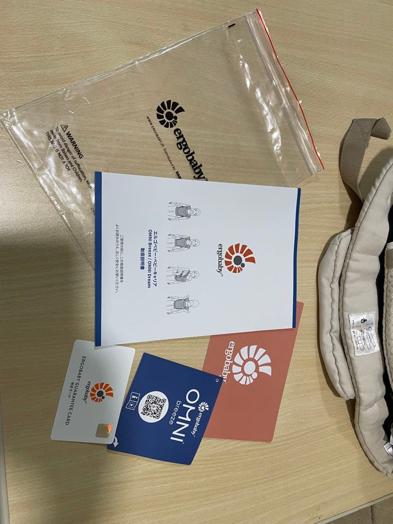 エルゴベビー　オムニブリーズ　抱っこひも ベージュ　抱っこ紐