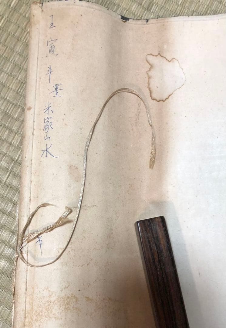 掛け軸　山水　王寅斗 絵［山水図］紙本　肉筆58！