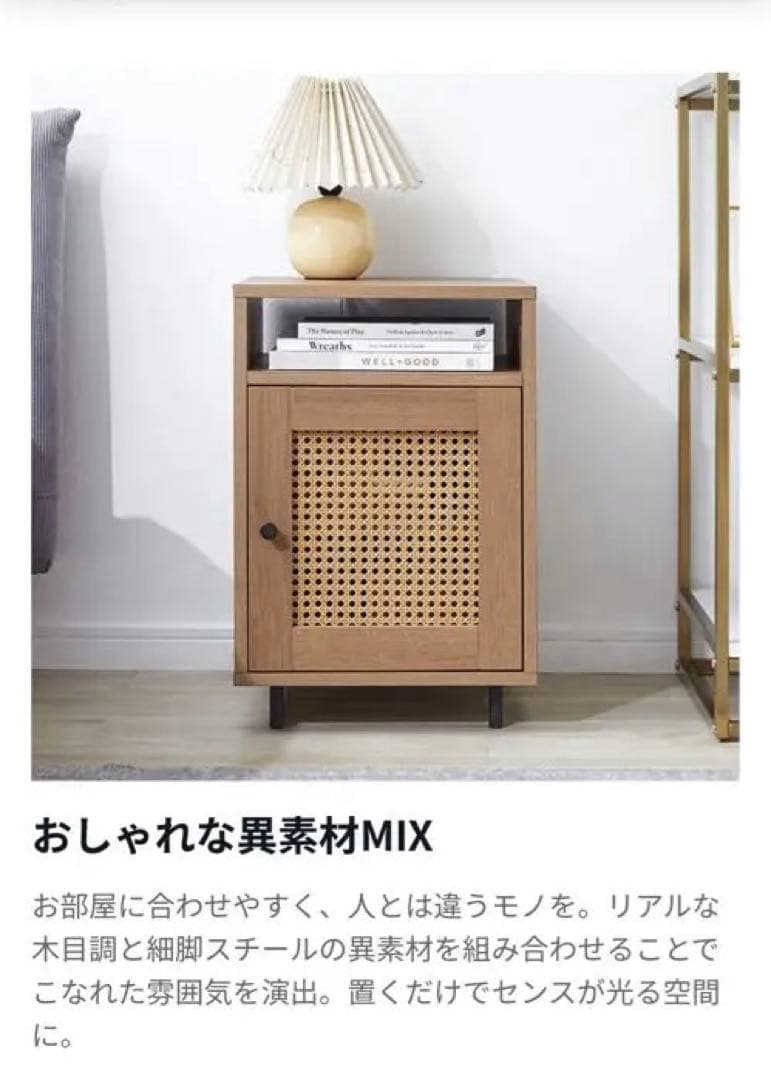 【廃盤】LOWYA ラタン調サイドテーブル サイドチェスト