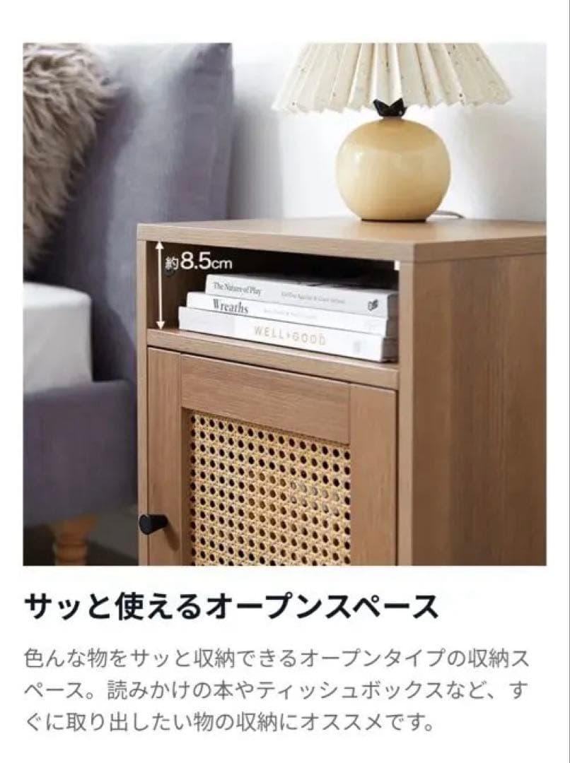 【廃盤】LOWYA ラタン調サイドテーブル サイドチェスト