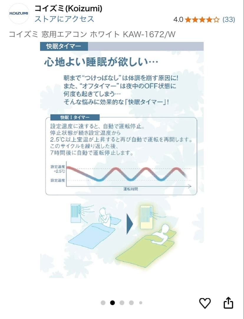 コイズミ ルームエアコン 窓用 KAW-1627 新品