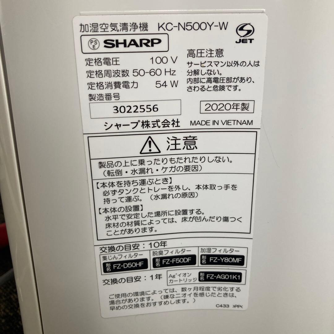SHARP 空気清浄機 ホワイト　美品