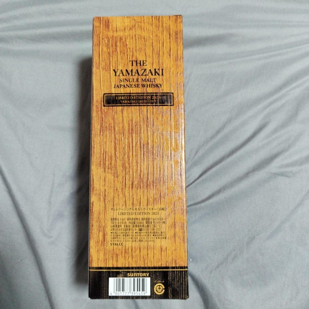 【未開封新品】山崎リミテッドエディション2023