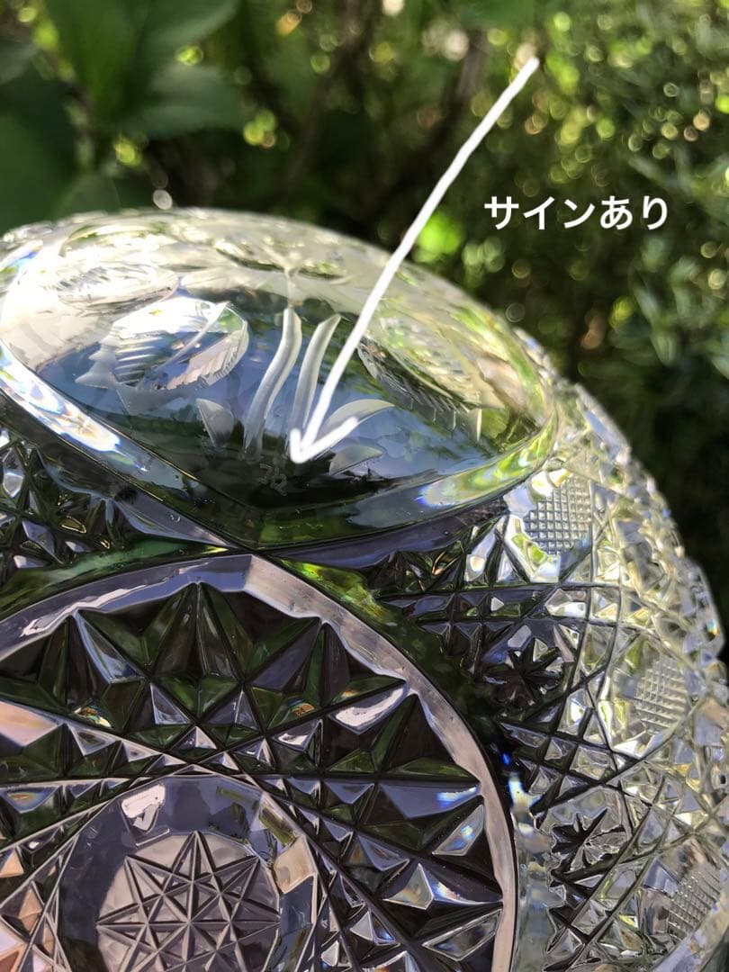 マイセン　クリスタル　ボウル　カットガラス　ガラス鉢