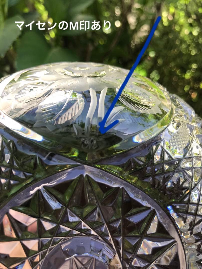 マイセン　クリスタル　ボウル　カットガラス　ガラス鉢