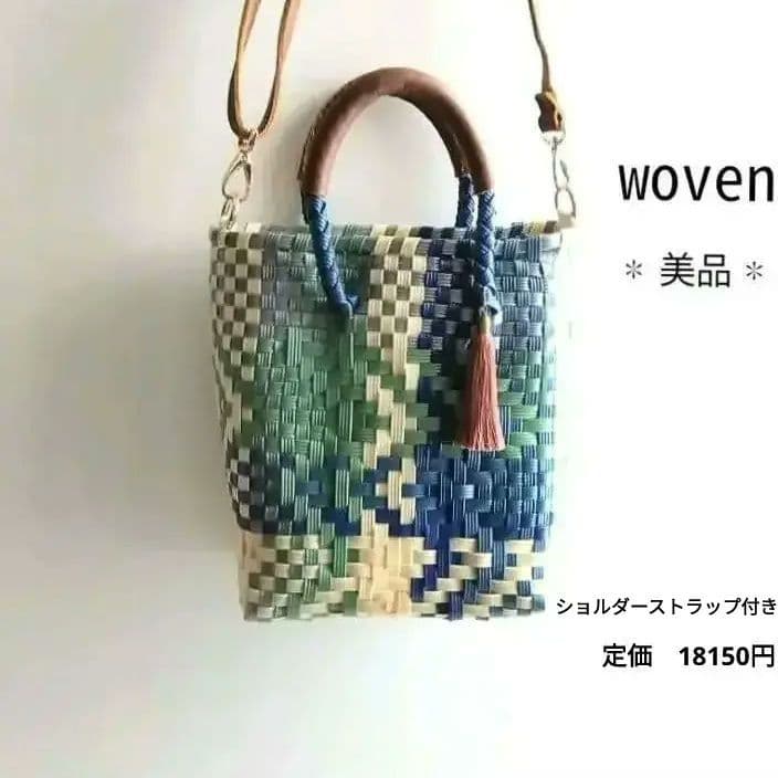 【極美品】woven メルカドバッグ 2way ショルダートートバッグ